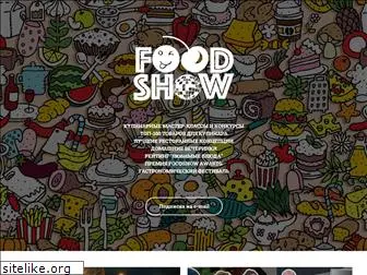 foodshow.ru