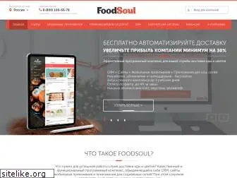 foodsoul.pro