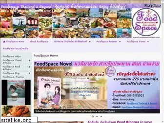 foodspacethailand.com