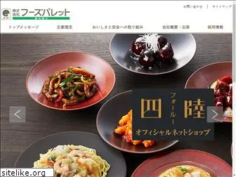 foodspalette.co.jp