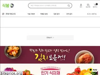 foodspring.co.kr