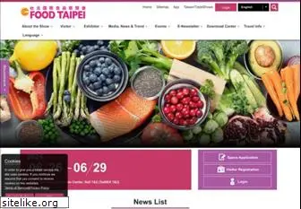 foodtaipei.com.tw