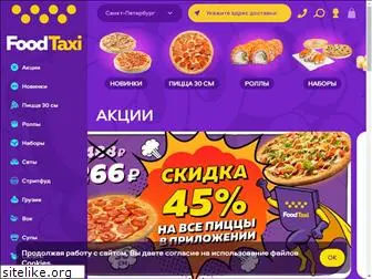 foodtaxi.ru