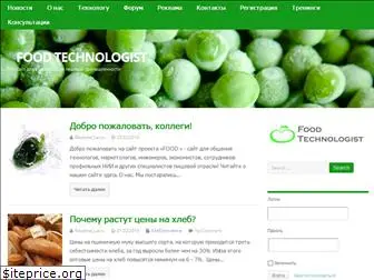 foodtechnologist.ru