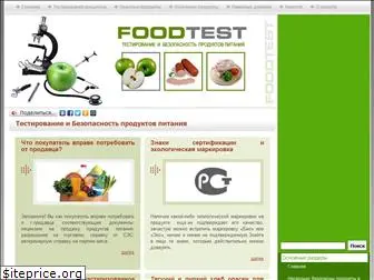 foodtest.ru