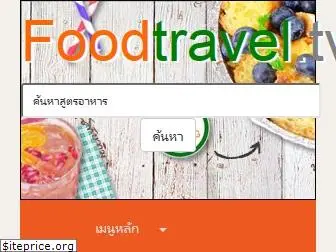 foodtravel.tv