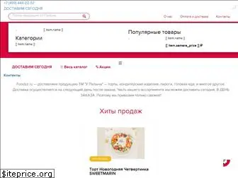 foodzz.ru