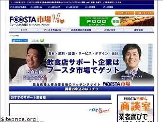 foosta-ichiba.com