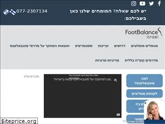 footbalance.co.il
