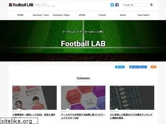 football-lab.jp