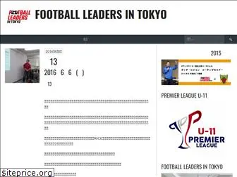 football-leaders.tokyo