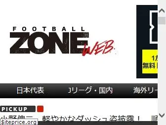 football-zone.net