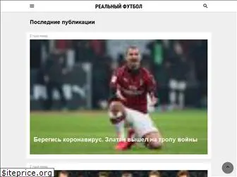 football.ru