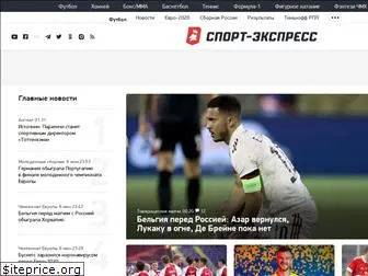 football.sport-express.ru