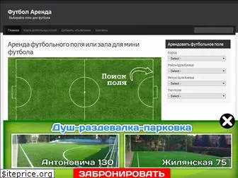 footballarenda.com.ua