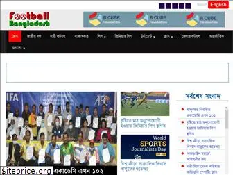 footballbangladesh.com