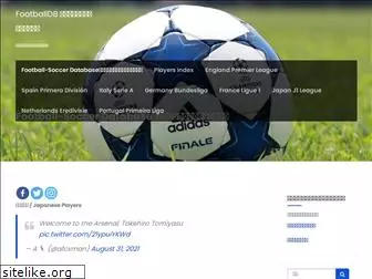 footballhdata.com