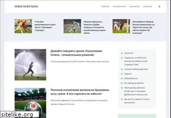 footballinf.ru