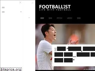 footballist.co.kr