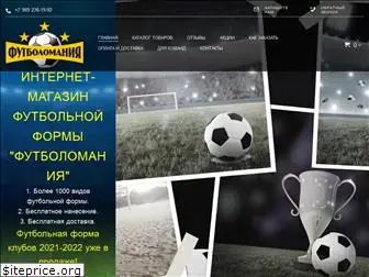 footballm.ru