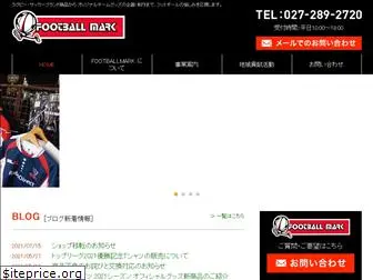 footballmark.jp