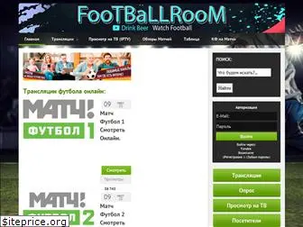 footballroom.online