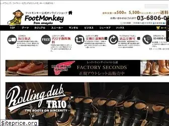 footmonkey.jp