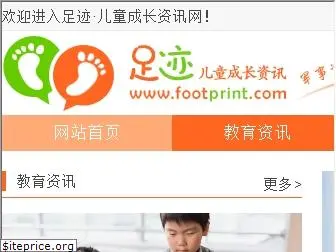 footprint.com