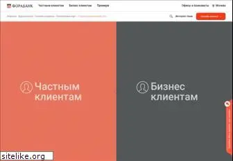 forabank.ru