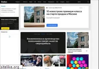 forbes.ru