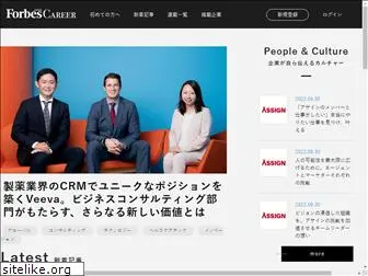 forbesjapan-career.com