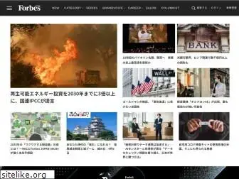 forbesjapan.com