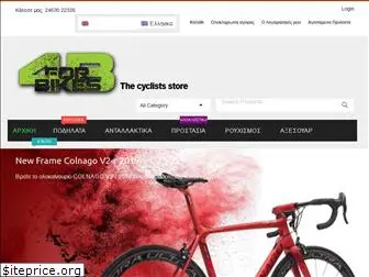 forbikes.gr