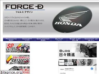 force-design.jp