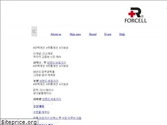 forcell.kr