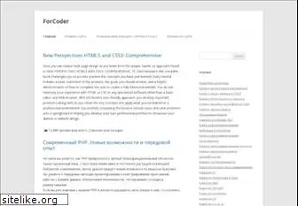forcoder.ru
