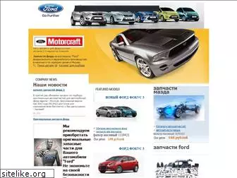 ford-autozap.narod.ru