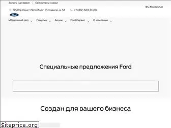 ford-maximum.ru