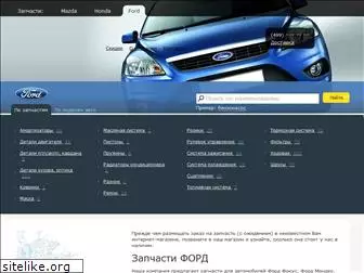 ford-parts.ru