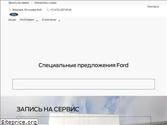 ford-ringauto.ru