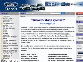 ford-transit.com.ua