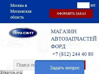 ford-transit.spb.ru