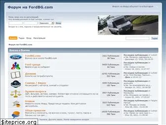 fordbg.com