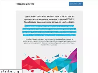 fordecor.ru
