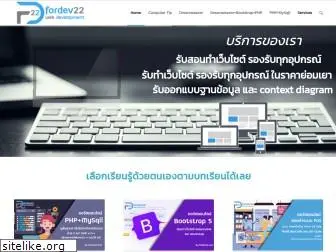 fordev22.com