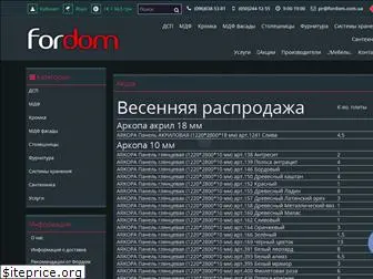 fordom.com.ua