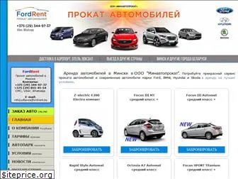 fordrent.by