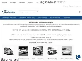 fordshop.by