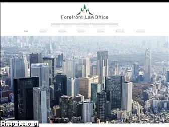 forefrontlawoffice.com