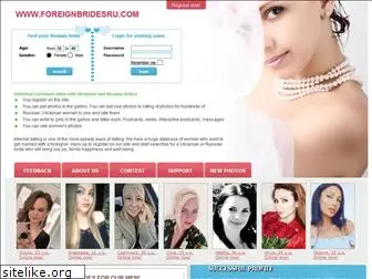 foreignbridesru.com